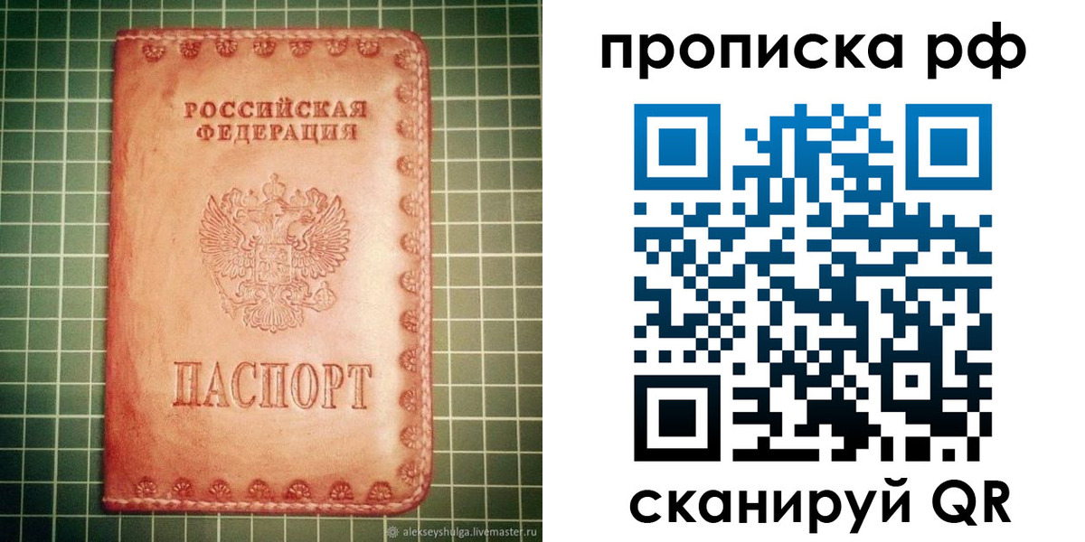 где прописаться в Каменке
