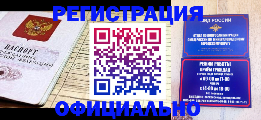 временная регистрация поиск в Каменке