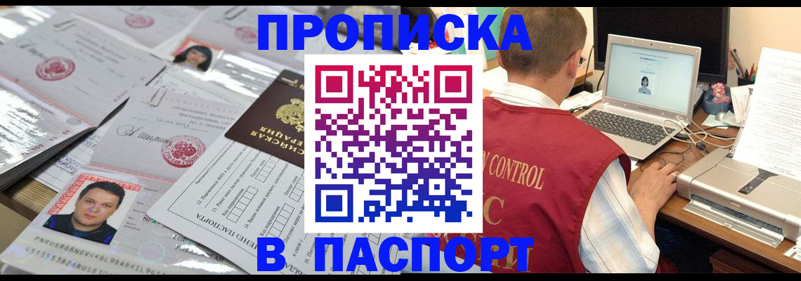 пропишу в квартире в Каменке